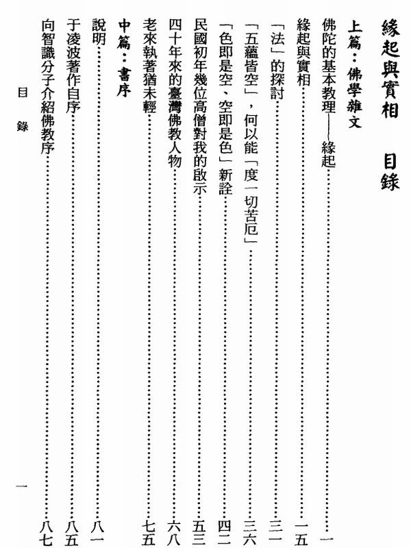 于凌波居士合集9本插图