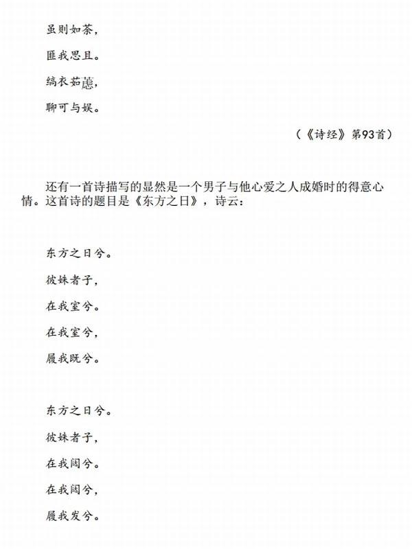 中国古代房内考房中养生秘笈合集3本 收藏版插图