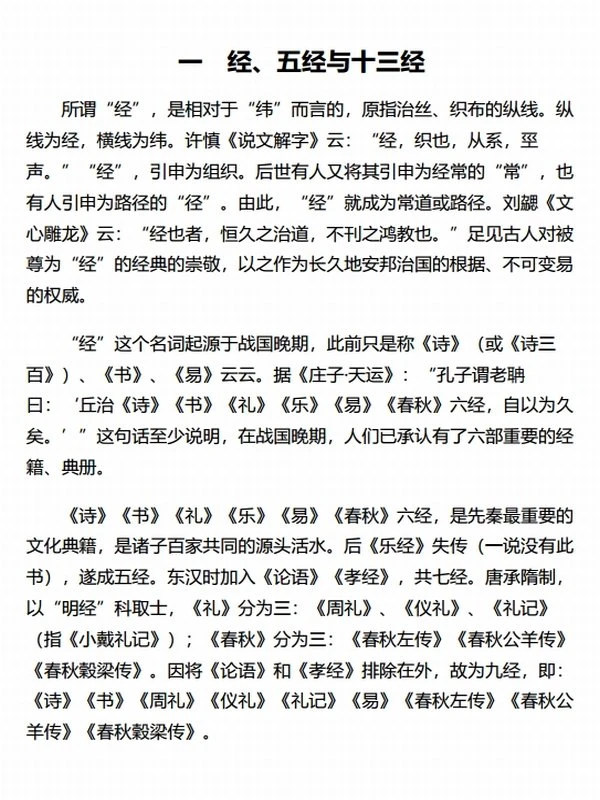 中华文化根脉插图