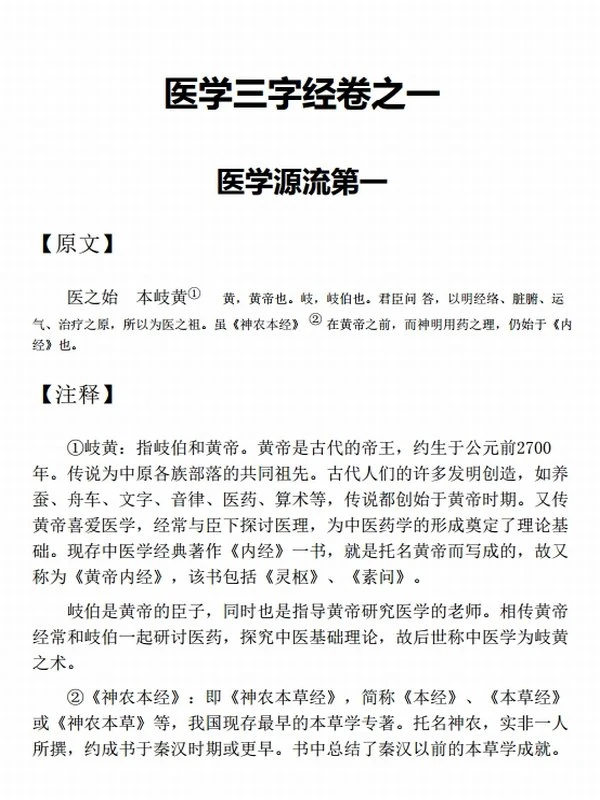 中医歌诀白话解丛书(套装共8册)插图