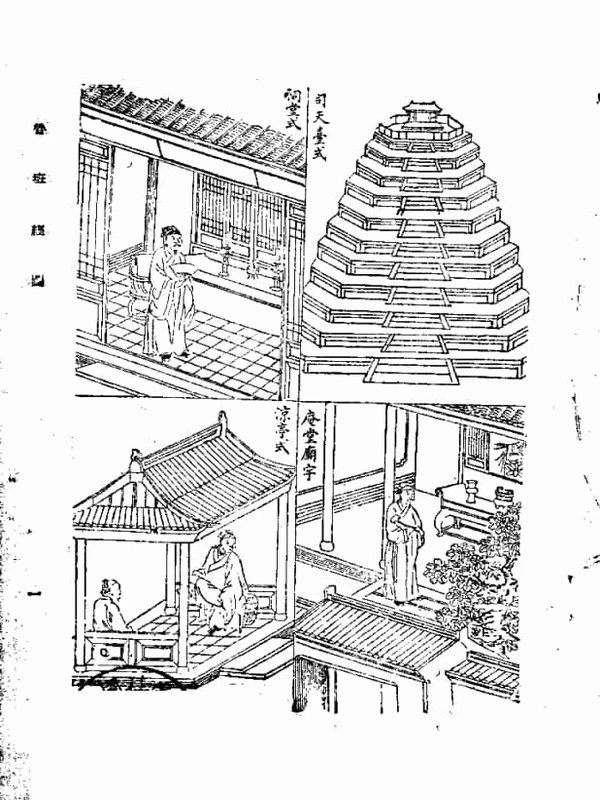 绘图鲁班经 49页插图