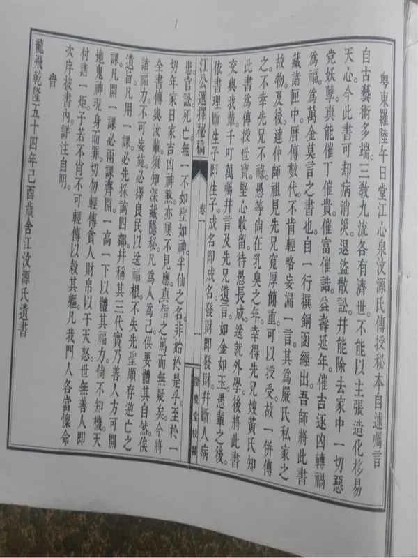 江公选择秘稿七卷全.pdf插图