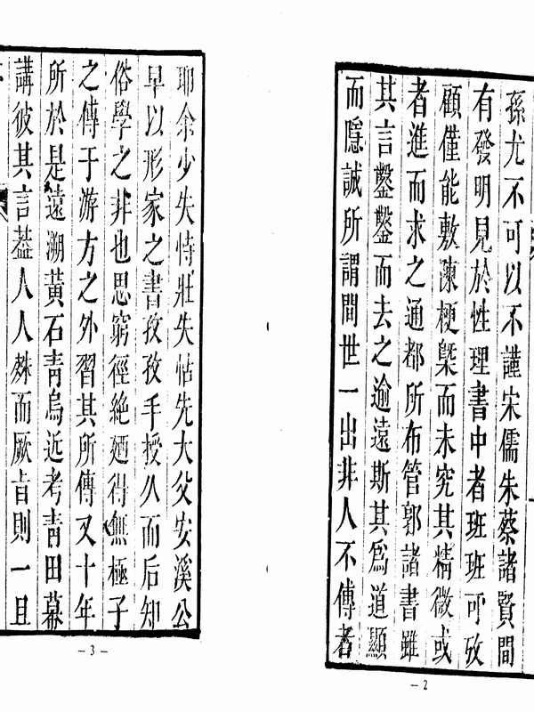 蒋大鸿-地理辨正（古本）.pdf插图
