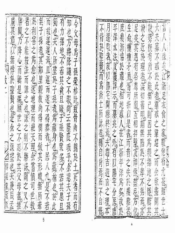 蒋大鸿-相地指迷（古本）.pdf插图