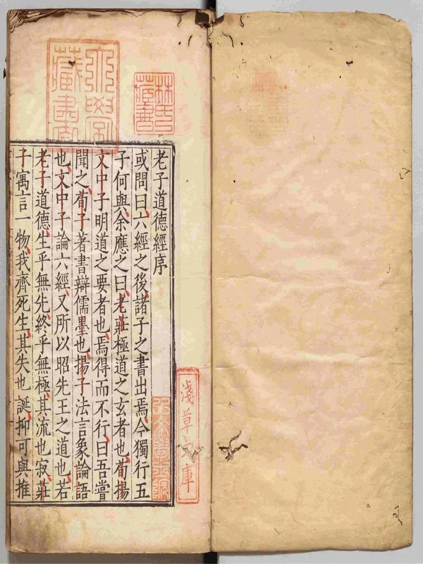 老子道德经.上下卷 (河上公注) 73页.pdf插图