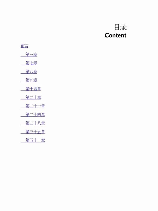 老子道德经古本集註 (范應元)289页 .pdf插图