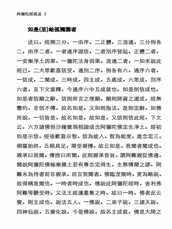 元晓大师合集5本插图