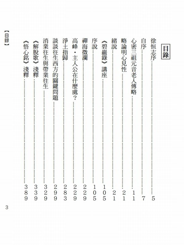 元音老人合集6本插图