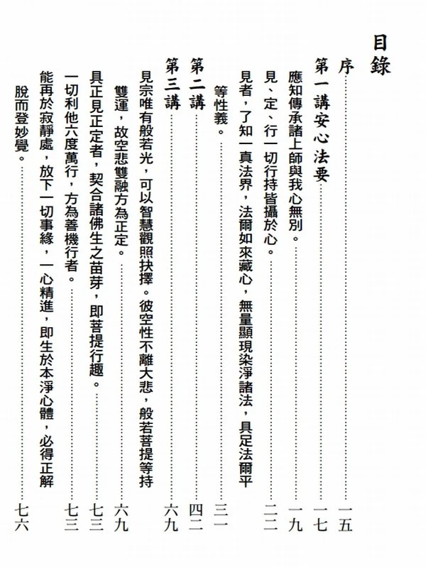 元音老人合集6本插图