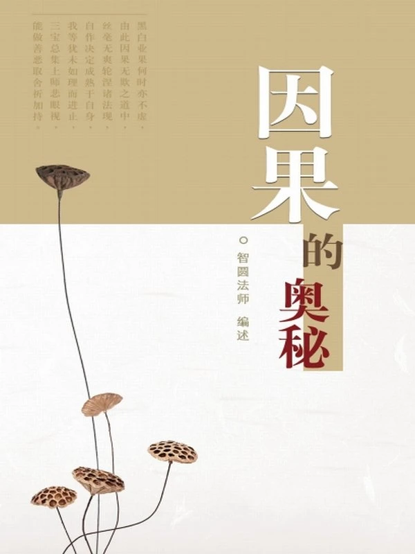 智圆法师 & 宗喀巴大师 & 法尊法师合集19本插图