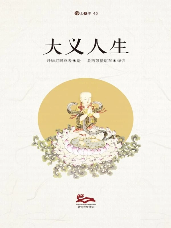 智圆法师合集72本插图