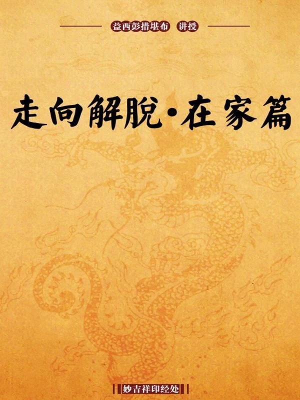 智圆法师合集72本插图