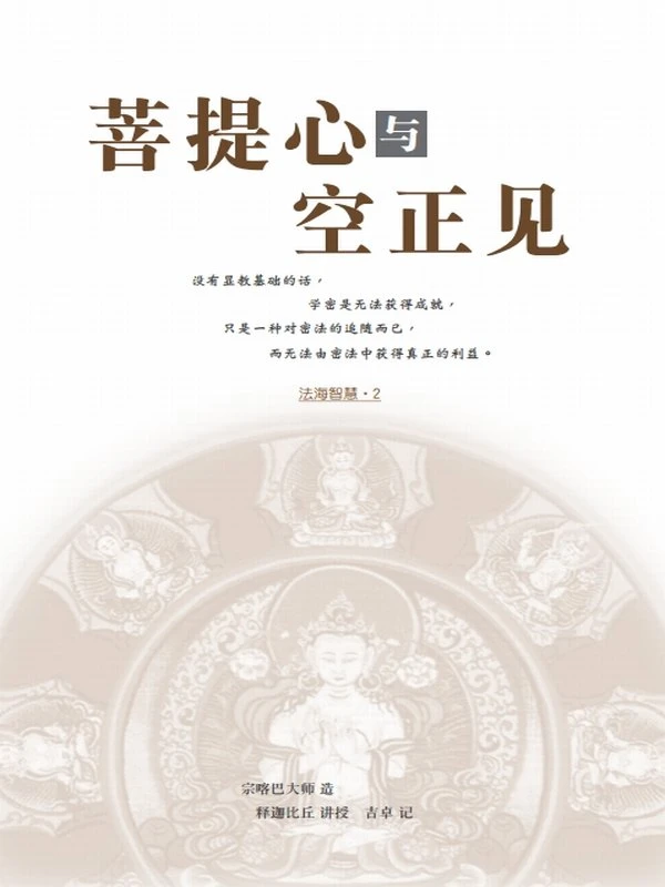 宗喀巴大师合集17本插图