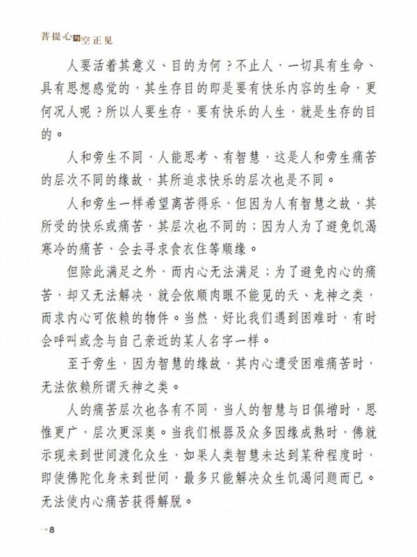 宗喀巴大师合集17本插图