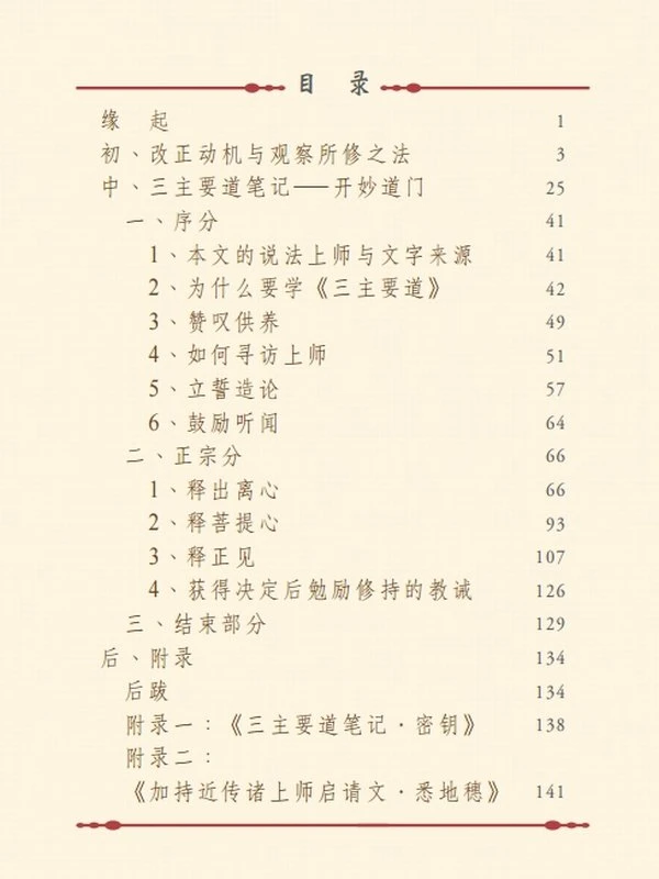 宗喀巴大师合集17本插图