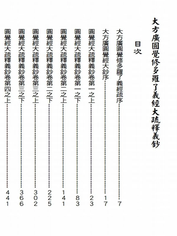 宗密大师合集5本插图