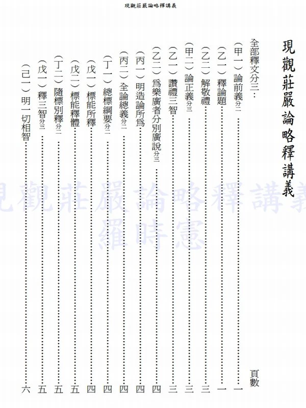 《罗时宪全集》共十二卷插图