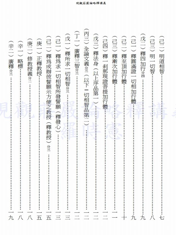 《罗时宪全集》共十二卷插图