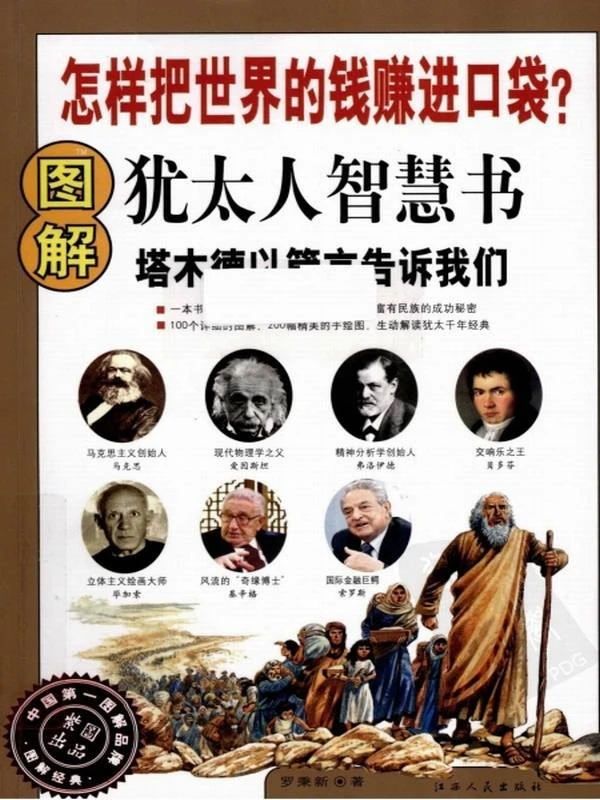 《图解经典》系列精选50本 老庄 易经 风水 术数 奇门遁甲 佛教 道教PDF