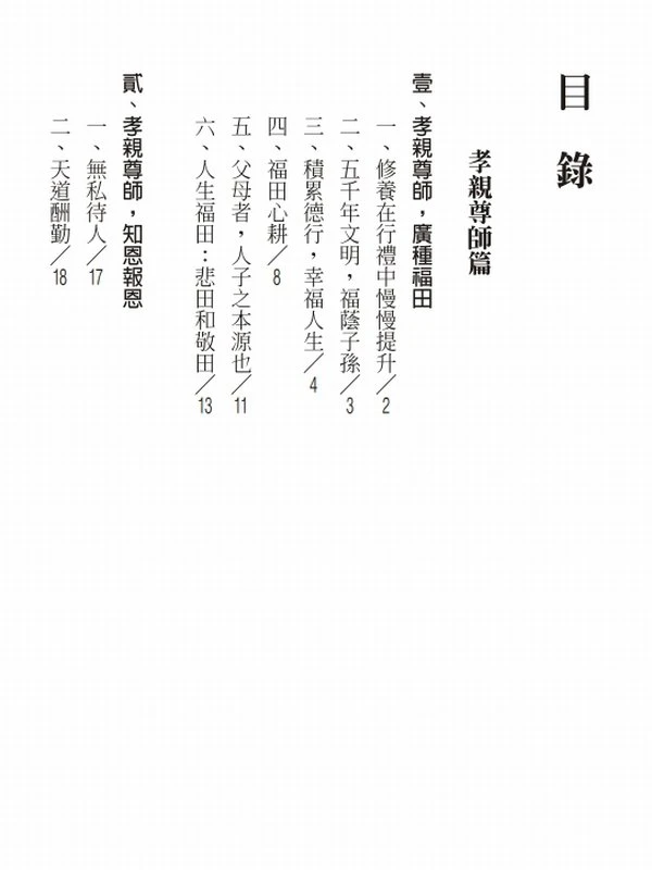 蔡礼旭合集5本插图