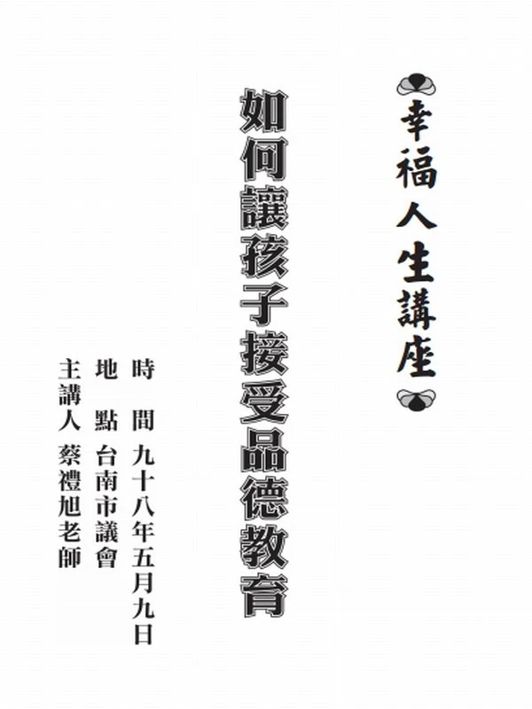 蔡礼旭合集5本插图