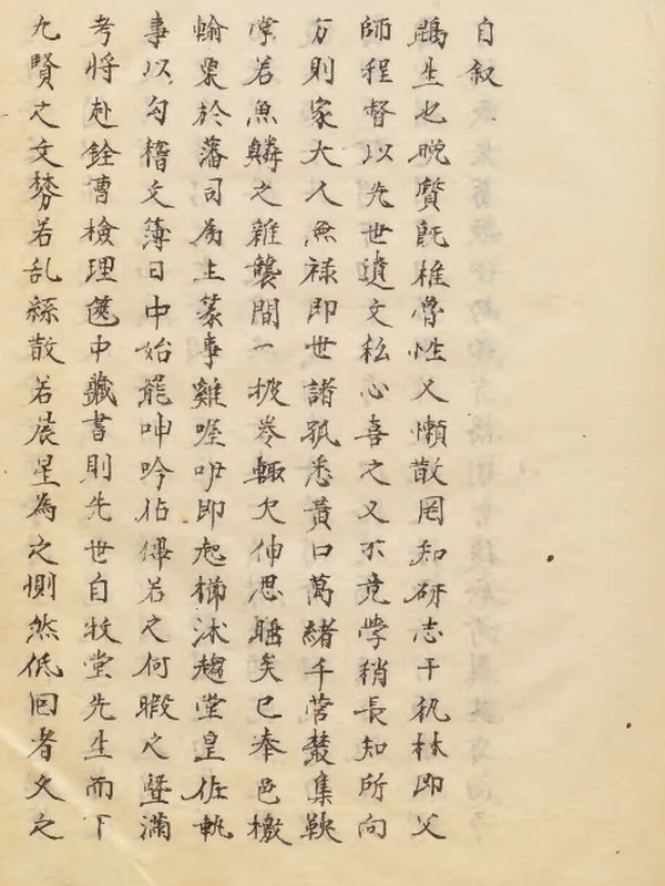 蔡氏全書共8册插图
