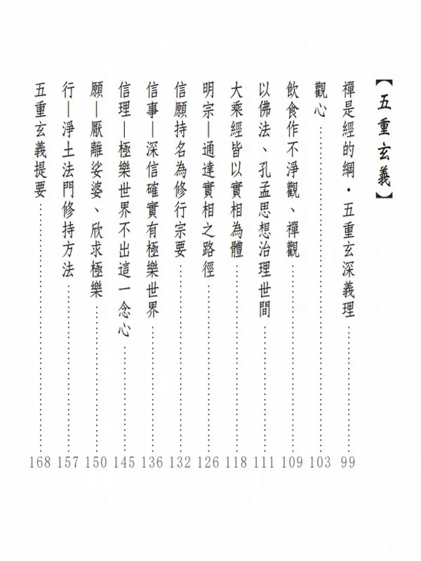 忏云法师合集19本插图