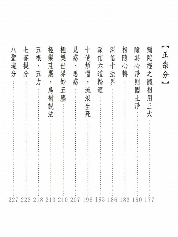 忏云法师合集19本插图