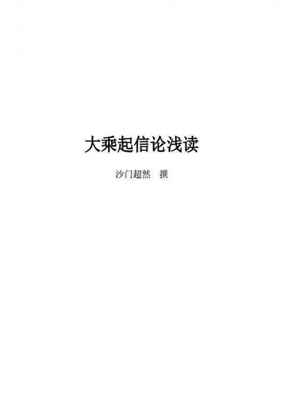 超然法师合集10本插图