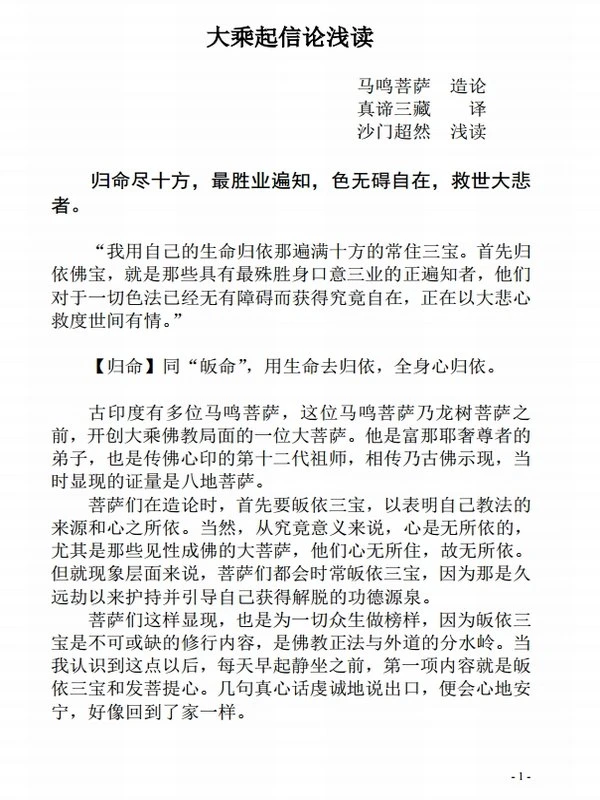 超然法师合集10本插图