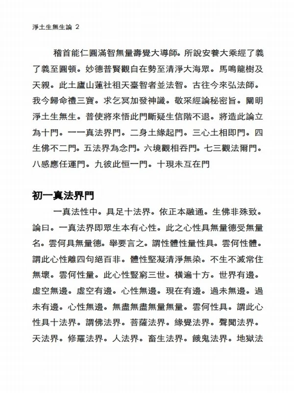 传灯大师合集4本插图