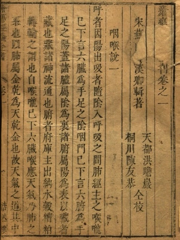疮疡经验全书共13本插图