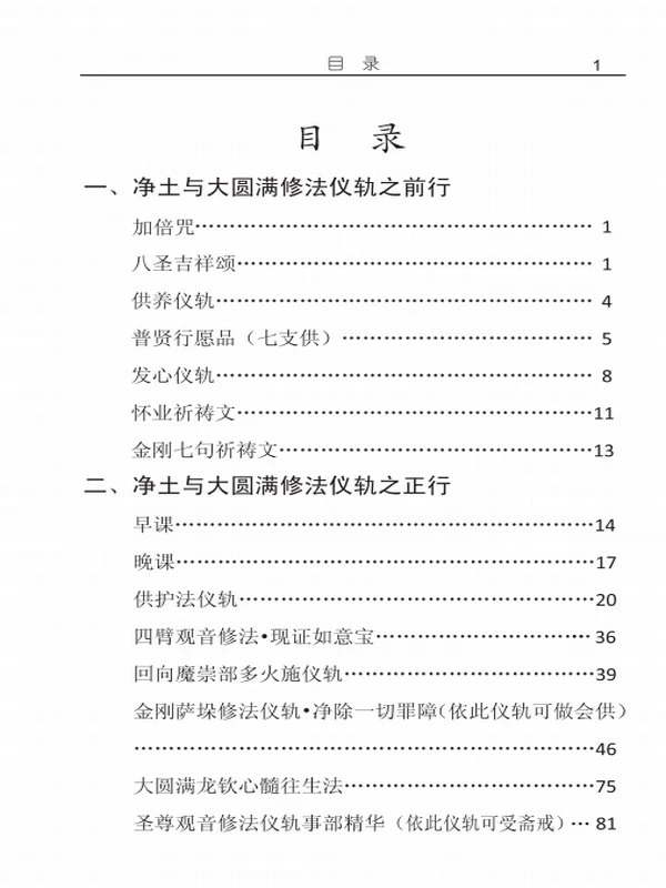 达真堪布 & 朗措玛寺合集6本插图
