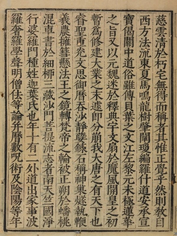 大宝积经古籍版(唐睿宗)120卷插图 大宝积经古籍版(唐睿宗)120卷插图