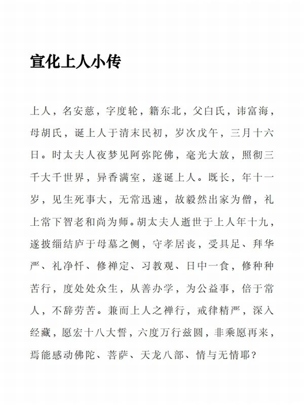 大佛顶首楞严经浅释玄义注疏合集30本插图