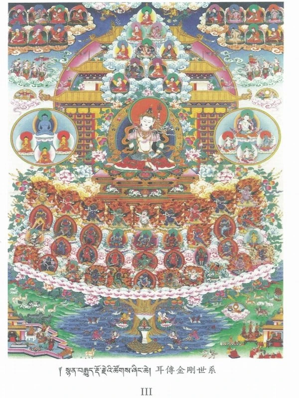 大圆满耳传金刚桥 全4套插图