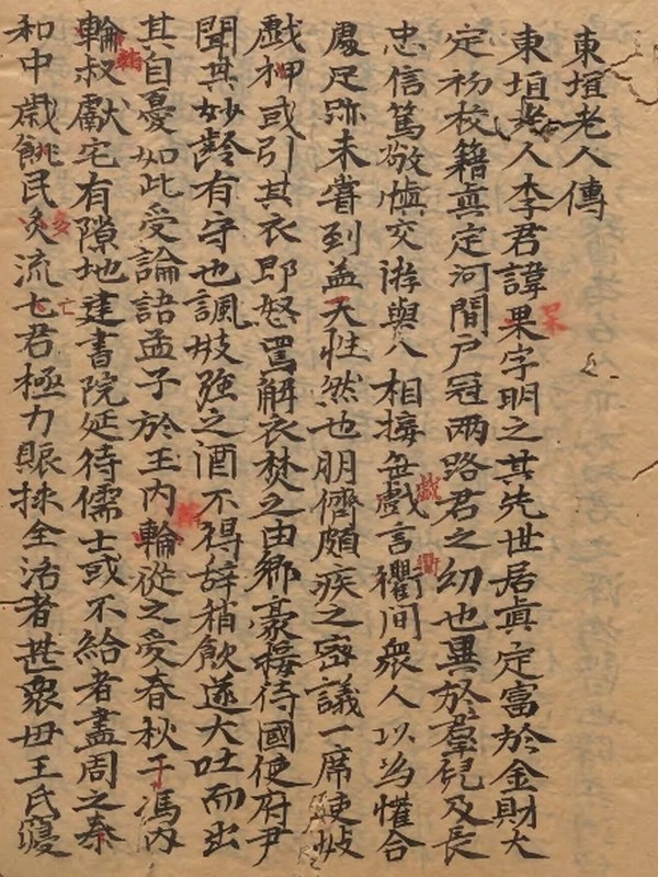 东垣先生试效方合集5本插图