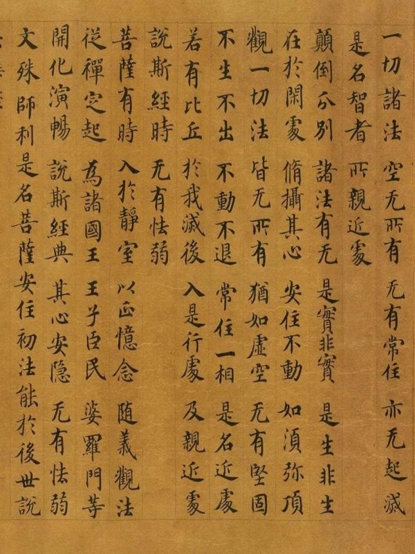 敦煌写经合集24本插图