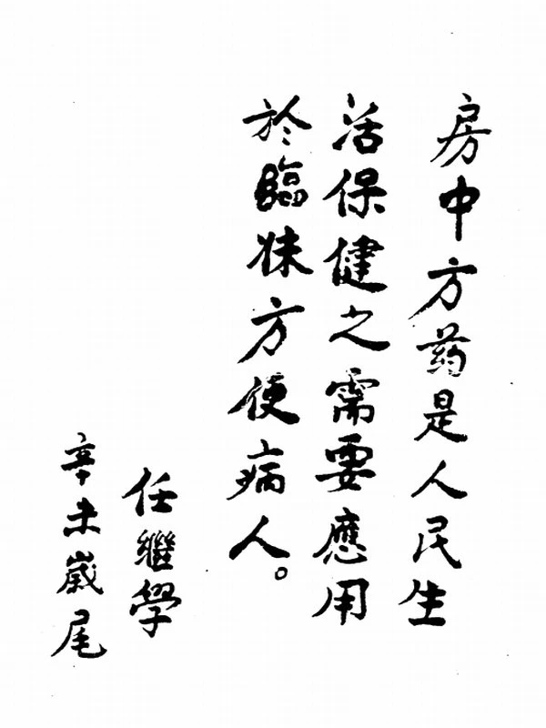 房事验方集成4本插图