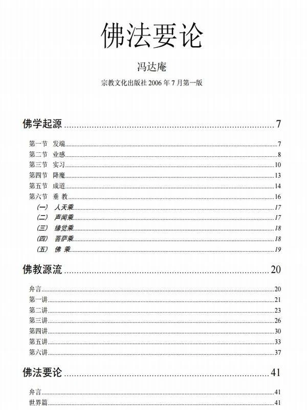 冯达庵合集5本插图
