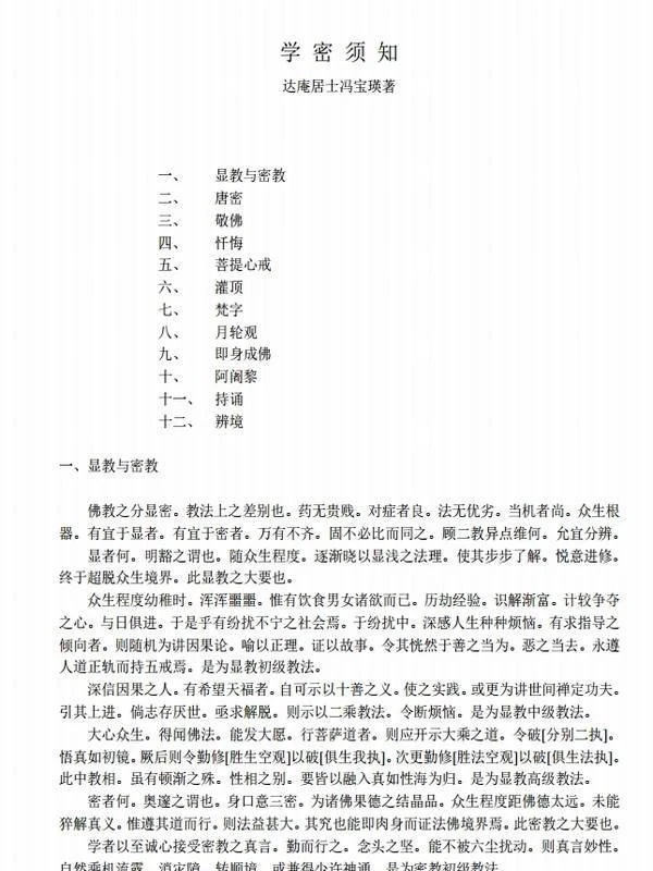 冯达庵合集5本插图