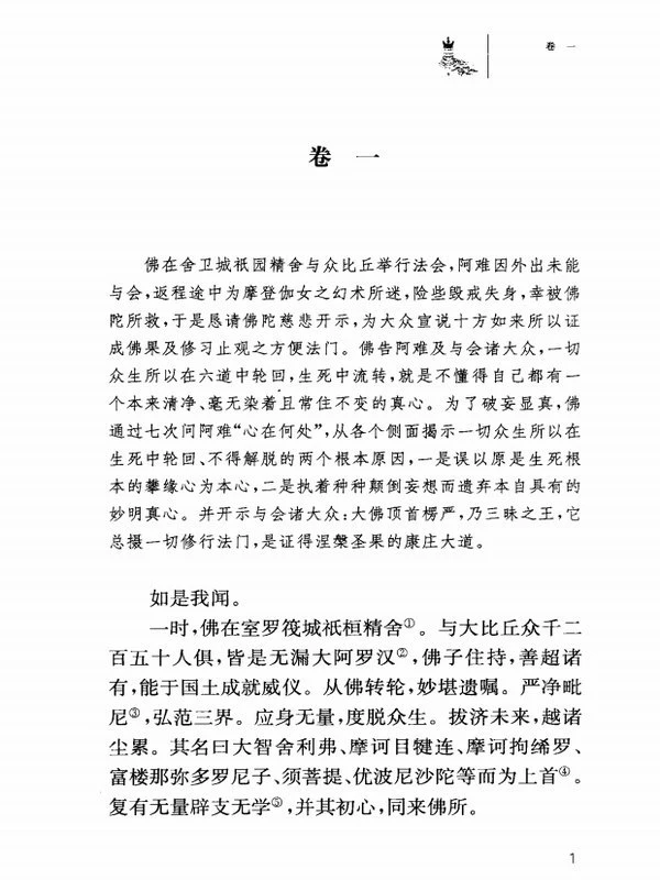 佛教十三经共13册插图