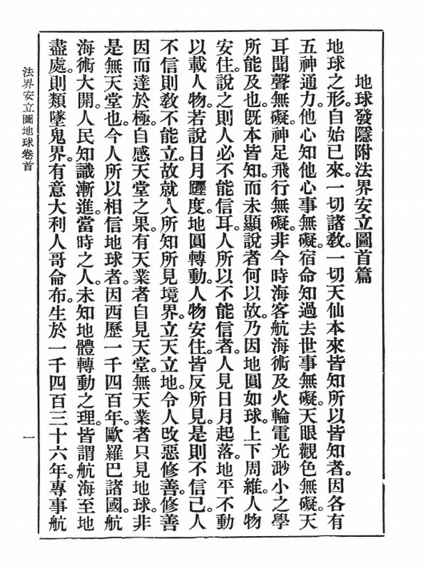 佛说世界安立 起世因本经合集5本插图