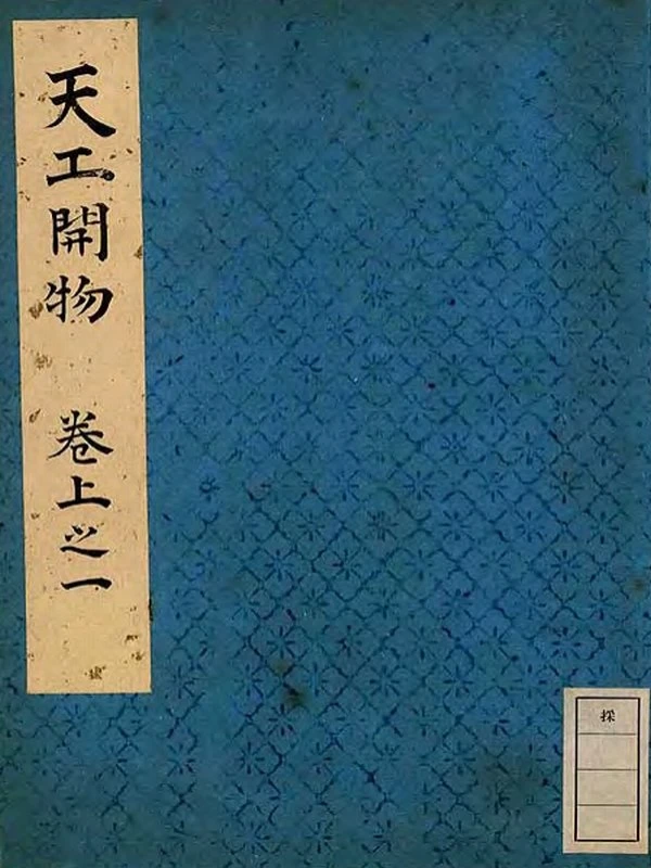 古典木工资料合集120本插图