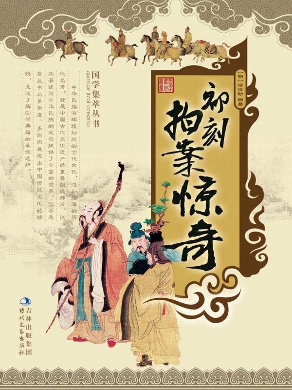 国学集萃丛书合集42本插图