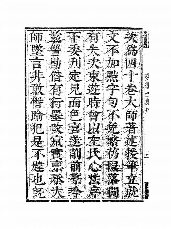 憨山老人梦游集合集31本插图