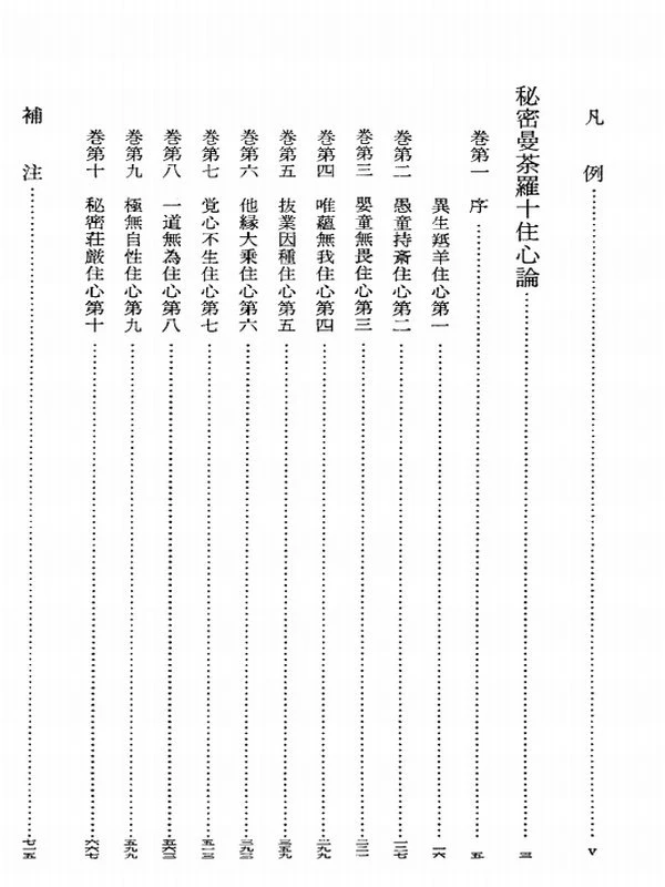 弘法大师空海全集共8卷插图