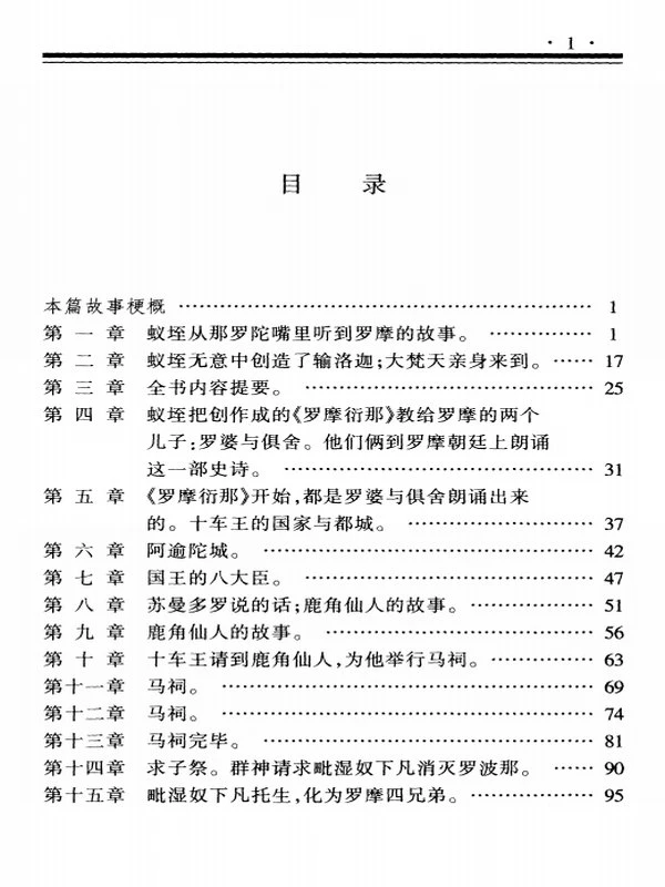 季羡林文集合集26本插图