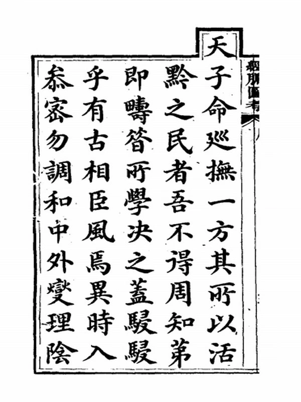 经脉图考合集共4本插图