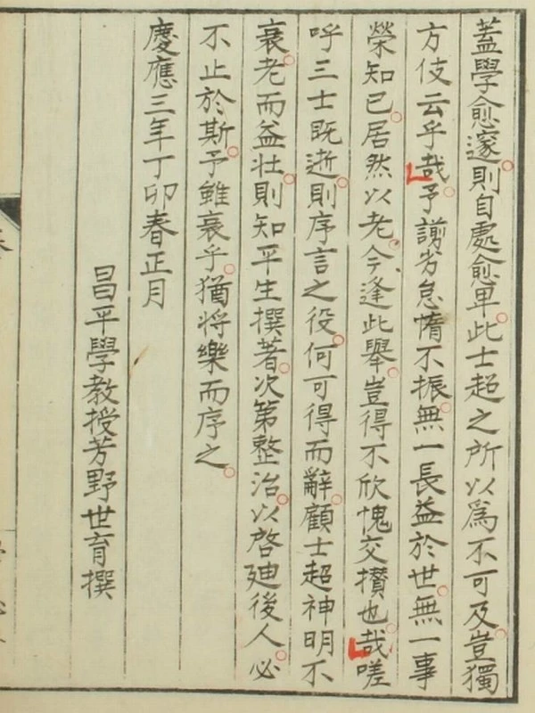 井观医言合集共3本插图